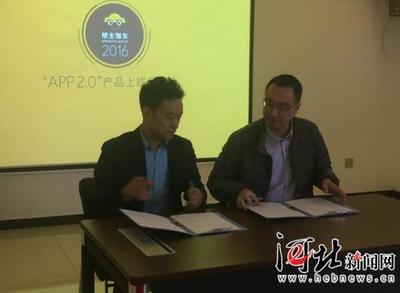 幫主駕車2.0發(fā)布 提供陪駕/愛車+服務_河北新聞網(wǎng)