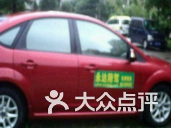 上海9號線駕校報(bào)名 課程 價格 排名