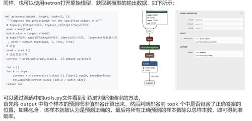 進階班應用開發(fā)深入講解 計算機軟硬件端到端開發(fā)與應用實戰(zhàn)